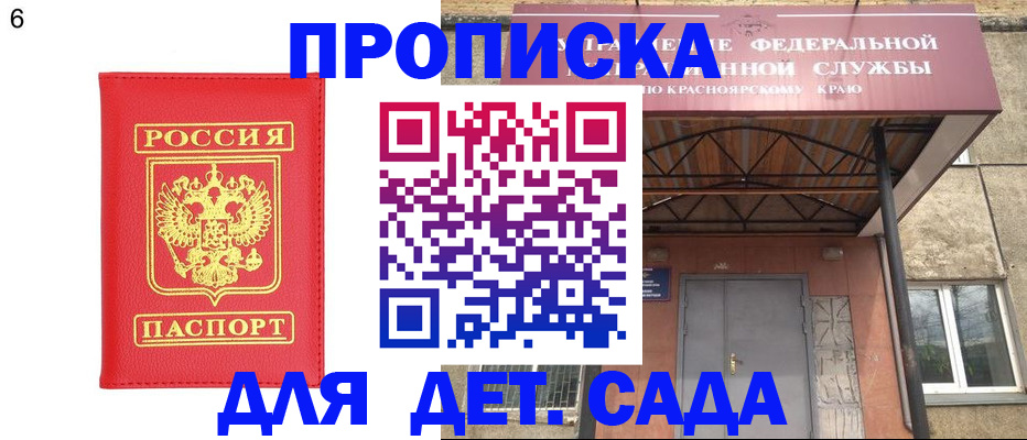 прописка паспорт в Балахне