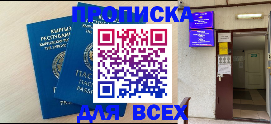 прописка паспорт в Балахне